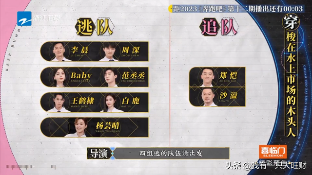 《奔跑吧》王鹤棣一边与白鹿超甜合体，一边带着显眼包范丞丞跳海