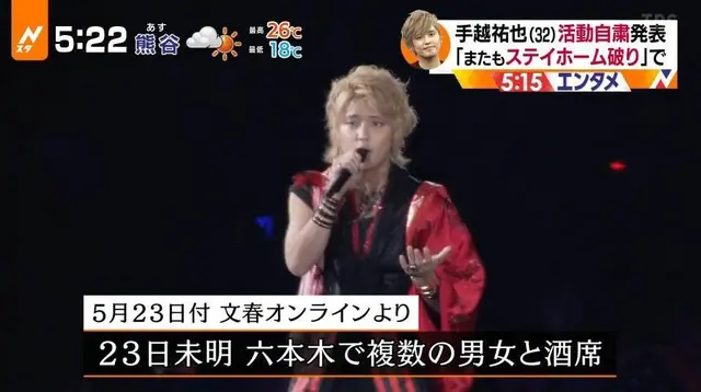 手越祐也因被杰尼斯雪藏欲退社，网友：你可快点走吧