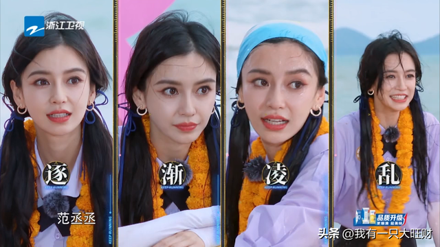 《奔跑吧》王鹤棣一边与白鹿超甜合体，一边带着显眼包范丞丞跳海