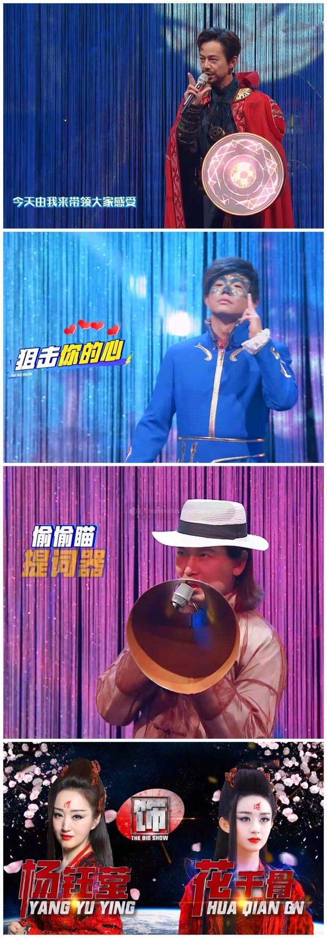 百变大咖秀第七期：大张伟再扮蔡琴笑哭，刘烨怎么能这么像张雨绮