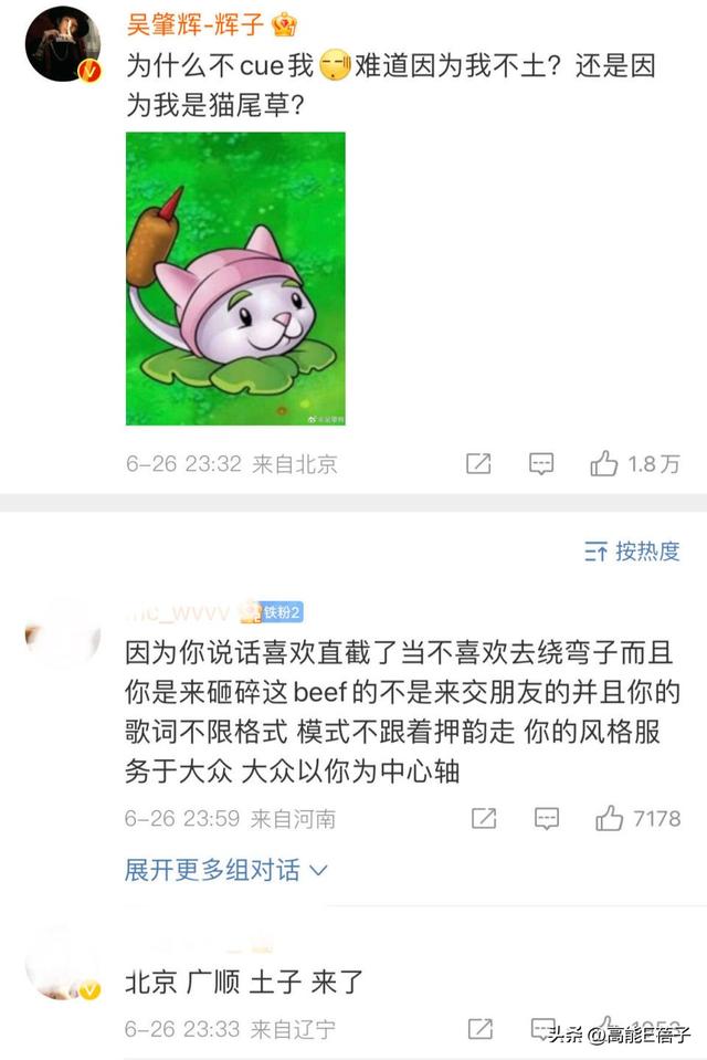 哈圈过年?法老大骂“土狗”杨和苏自认“媚粉”,发生了什么?