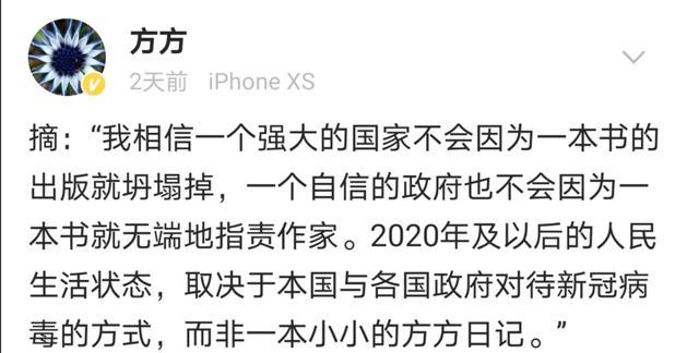 方方是“女鲁迅”？她到底干了点啥，为啥这么多人骂她