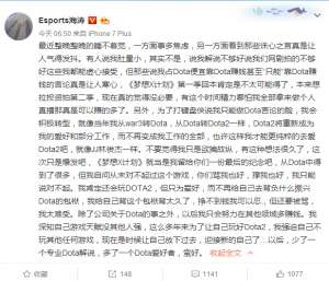 dota海涛(Dota2海涛微博维权遭吐槽:《梦想X计划》或没有第二季)