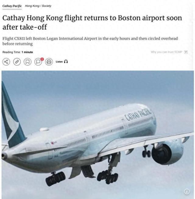 空中盘旋多圈后降落！美国波士顿飞中国香港客机因故返航