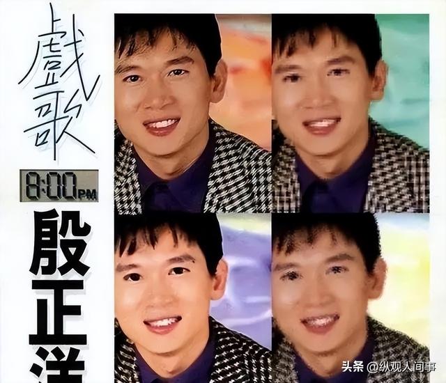 殷正洋：90年代“三金歌王”，与周华健费玉清同台，40岁淡出歌坛