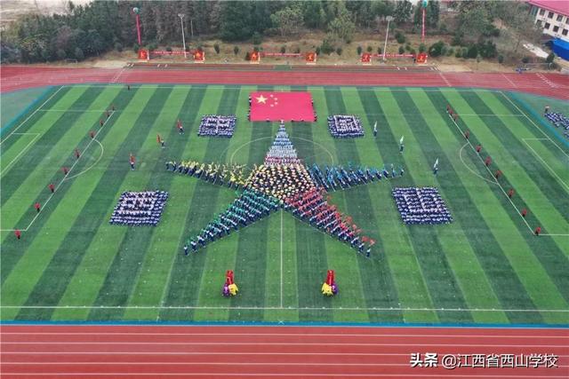 燃爆全场!江西省西山学校第十七届运动会隆重开幕