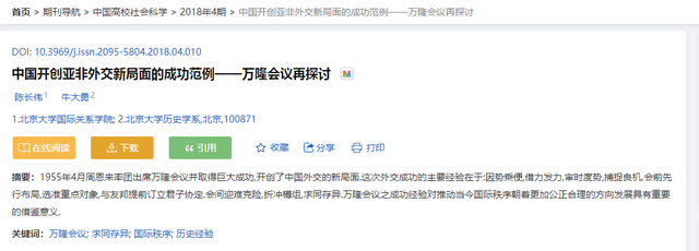 万隆会议中国如何挫败美国阴谋，打开外交新局面