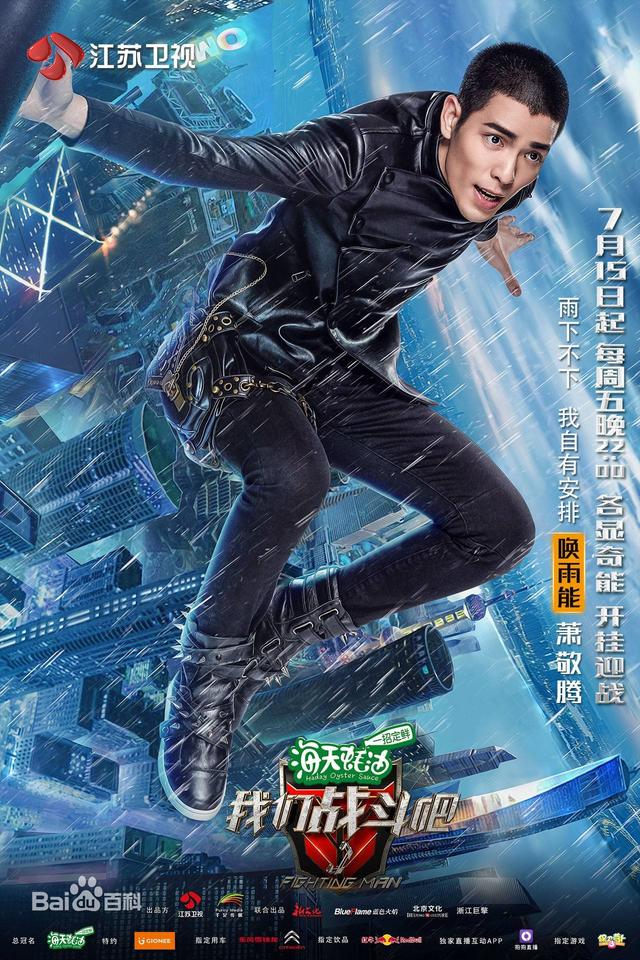 我们战斗吧｜满屏的男神也填不满前期策划的巨坑