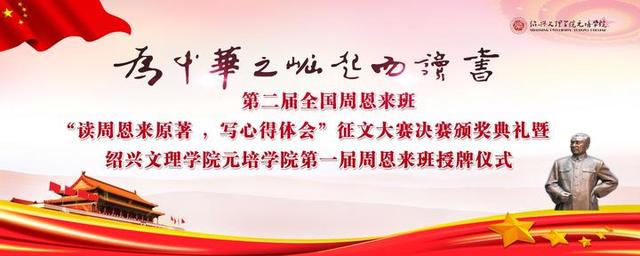 直播回顾丨“为中华之崛起而读书”征文大赛颁奖仪式举行