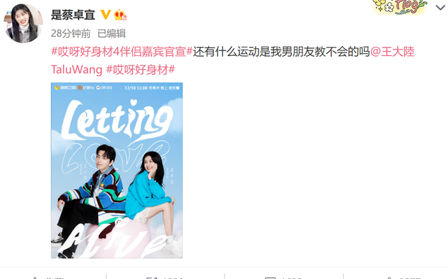 王大陆蔡卓宜官宣恋情！公开情侣身份秀恩爱，女方曾有一段婚史