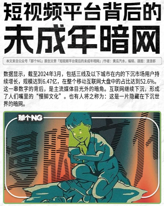 那些毁三观的短视频：当亲妈变成流量密码，黑丝女儿只是前菜