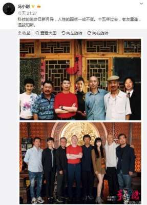 葛优手机(《手机2》开拍 冯小刚集结葛优徐帆等原班人马)