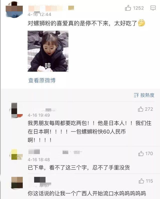 中国综艺走红日本网站，火锅一出现，弹幕都沸腾了！