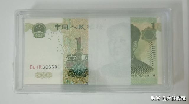 99版1元纸币，像这种漂亮的号码难得一见，遇到一定要收藏好
