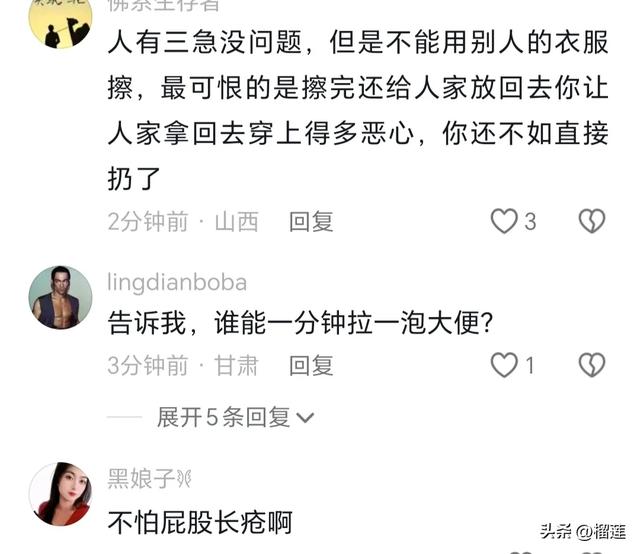 太离谱!女子小区内当众排便,事后抓起旁车衣服擦屁股,监控曝光