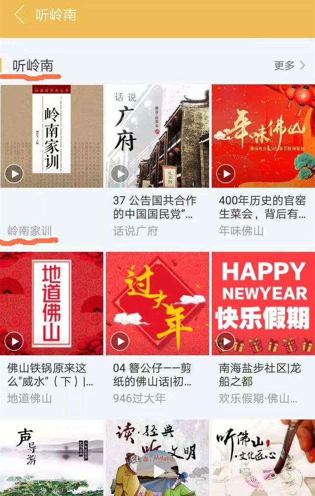 “百粤美食第一人”竟然是他！姓“江”的佛山街坊，你们祖先好威水~