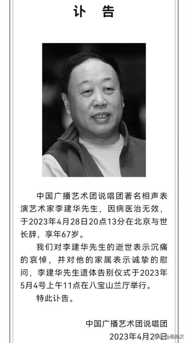 “马大姐夫”李建华的徒弟们