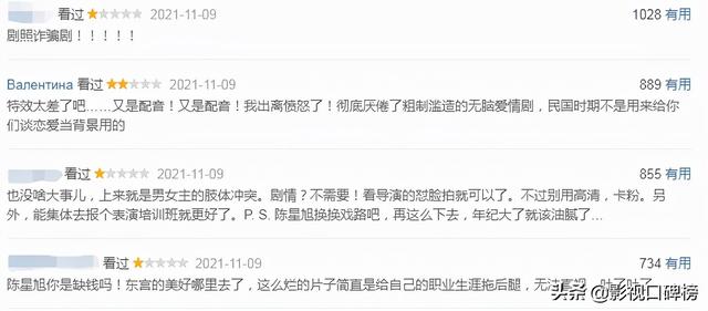 陈星旭和张婧仪的CP感爆棚,为什么《一见倾心》豆瓣只有4.6分?