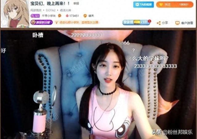 高调晒合照与榜一奔现后,斗鱼千寻小学妹复播,曾说分手才会开播
