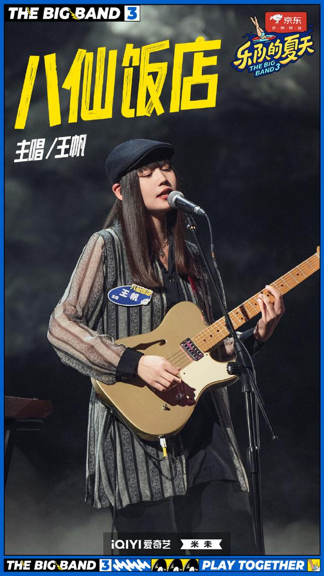 专访|八仙饭店:探索梦境,观察人间