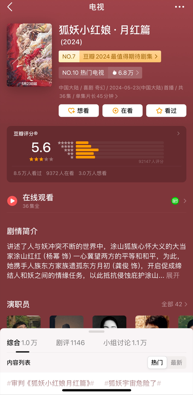 简直离谱!《狐妖小红娘》大结局,堪称是我今年看过最胡扯的结局