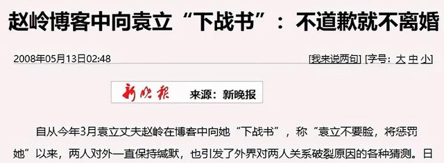 14年结婚三次，攀富豪找老外，47岁再嫁穷小子，袁立的情史太精彩