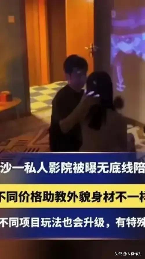 道德沦丧？私人影院情色服务曝光：背后的问题与反思？