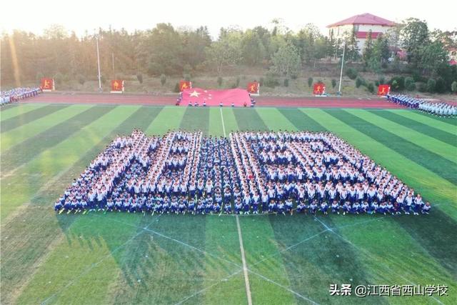燃爆全场!江西省西山学校第十七届运动会隆重开幕