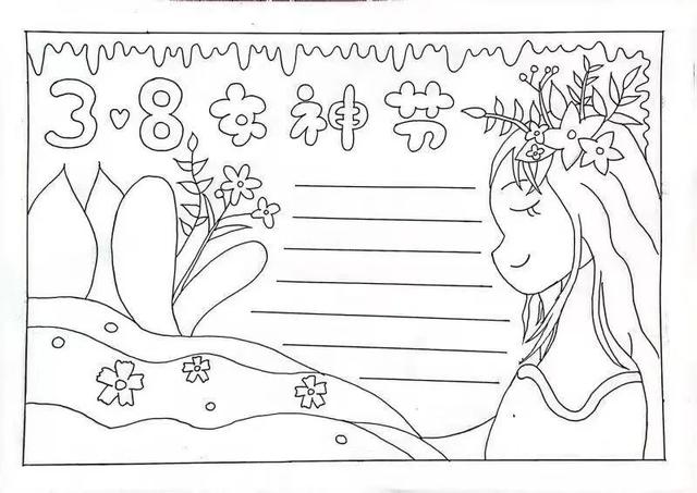 三八妇女节手抄报线稿+文字内容合集