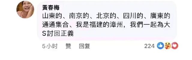 S妈战神附体，全国各地招兵买马，誓要为大S讨公道，战兰应战了