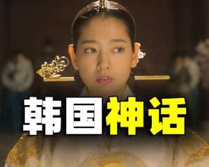 韩国神话(韩国神话到底有多夸张？他们曾经占据了整个地球…)