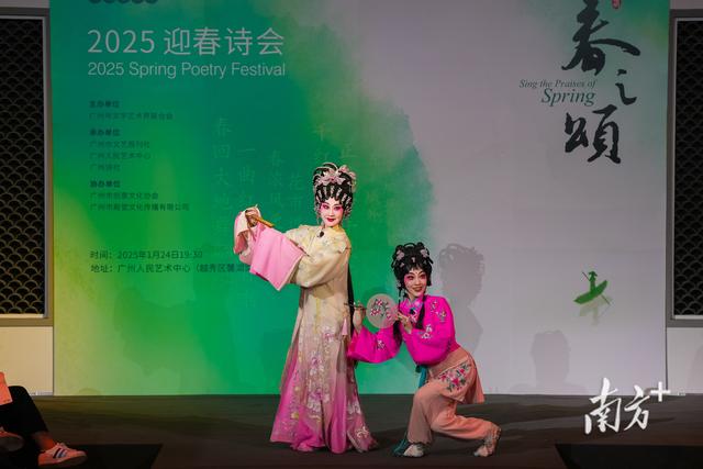 春暖羊城,花开艺苑!最诗意广州——“春之颂”2025迎春诗会举办