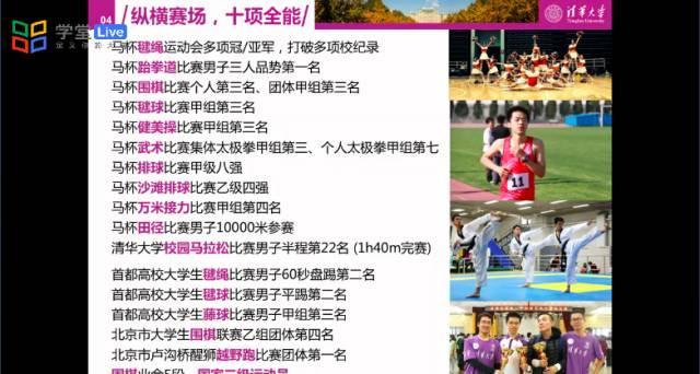 清华再现“神仙打架”!这些大学生的简历让网友坐不住了