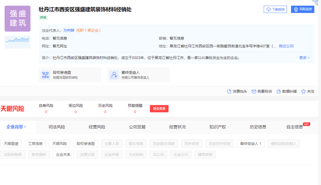 电视剧《狂飙》爆火出圈，多公司抢注“强盛”“孙子兵法”等商标