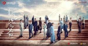 数风流人物电视剧(坚持真理 担当使命《数风流人物》今晚震撼开播)