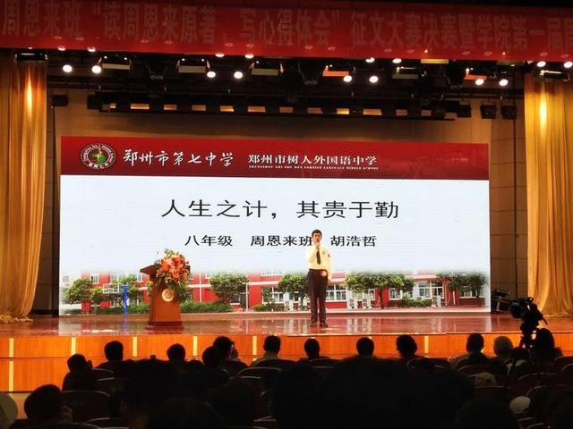 直播回顾丨“为中华之崛起而读书”征文大赛颁奖仪式举行