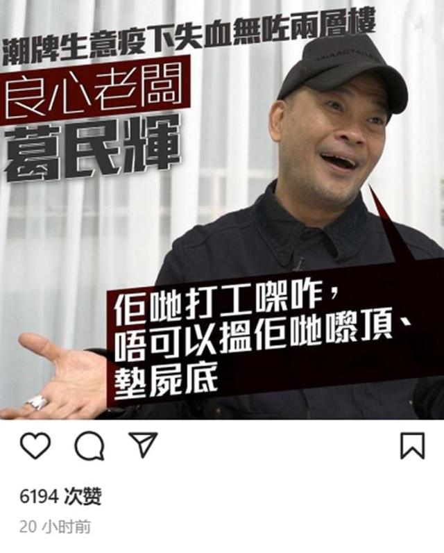 港星葛民辉生意严重受创，曾被看作是周星驰接班人，却没红起来