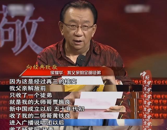 侯宝林到底有多少徒弟？马季清理3个，侯耀华又给父亲收了一个