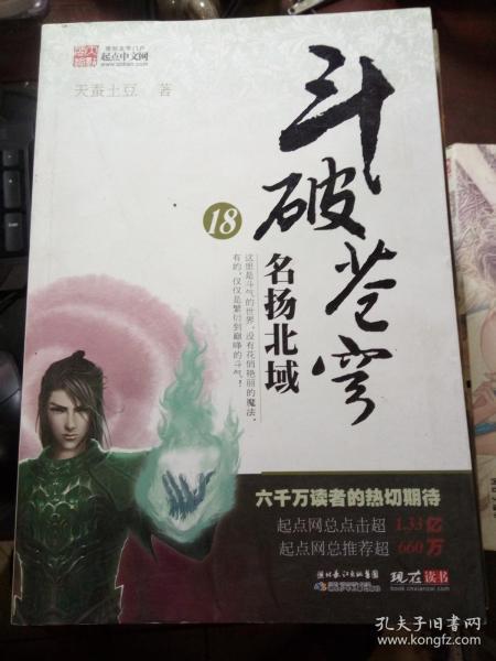 斗破苍穹人物名字（包含98%有姓名的人物）欢迎补充