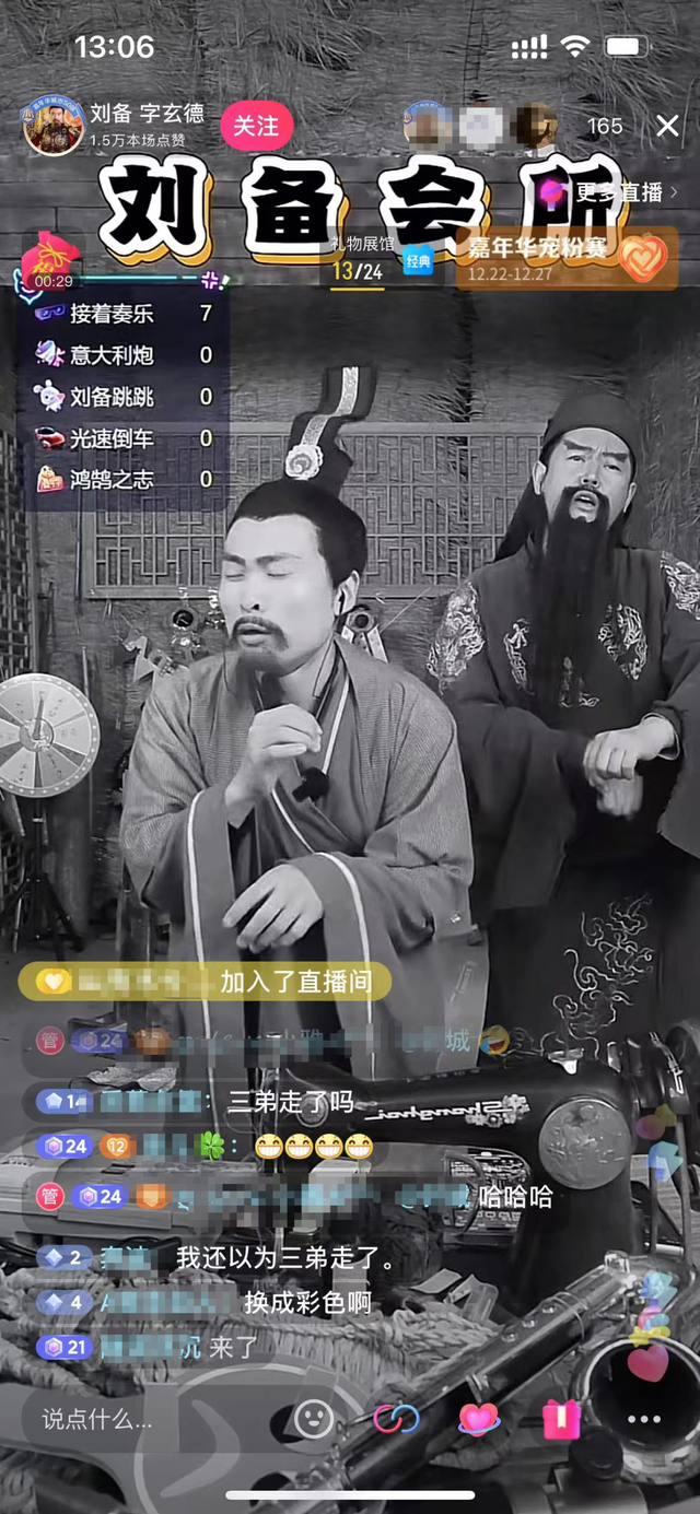 李白玩火、曹操蹦迪、刘备摇花手！我在抖音看“老东西”直播……