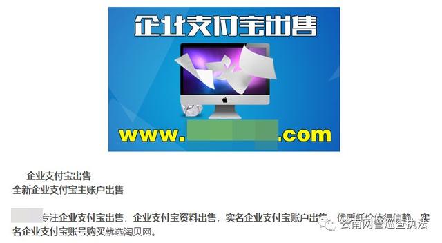 网上可买支付账号？ 涉嫌违法 百害无利