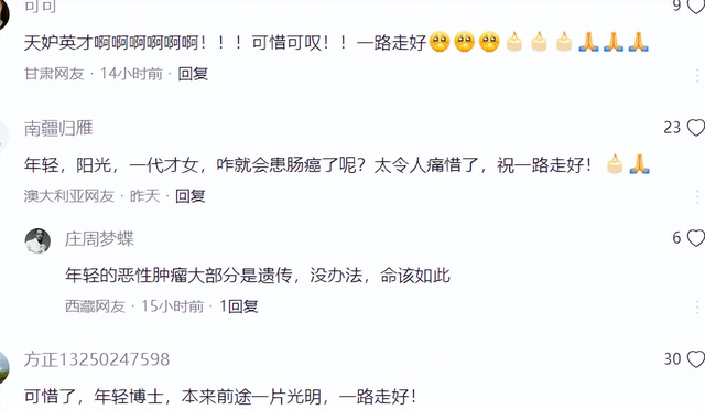 痛惜!同济大学博士杜梅去世,年仅30岁,生前写下遗书,死因曝光