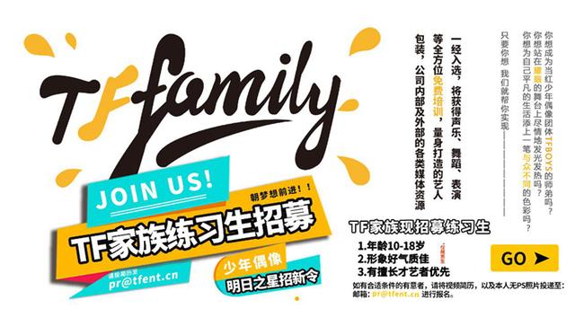 成为偶像练习生的门槛有多低？