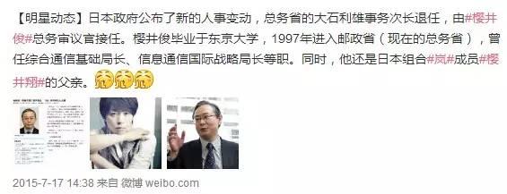 扒一扒日本娱乐圈的那些富家公子：他们家里有钱还长得帅！