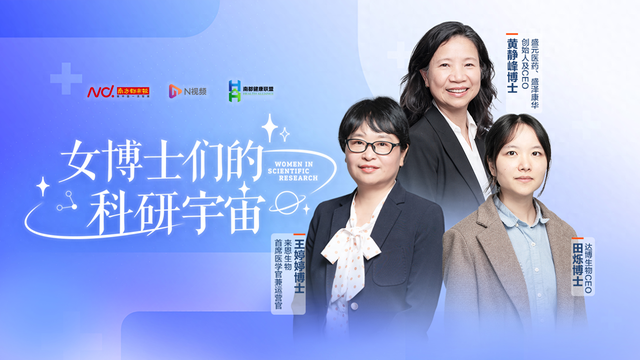 从医生变身为企业家,博士王婷婷推动全球首创抗癌药物产业化