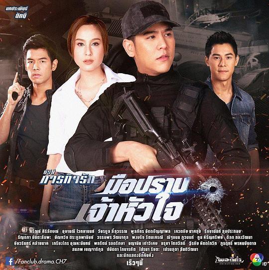 泰剧（丘比特八部曲+爱的使命系列）