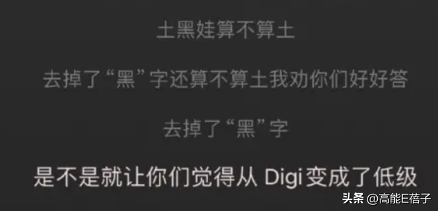 哈圈过年?法老大骂“土狗”杨和苏自认“媚粉”,发生了什么?