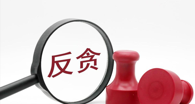 广东反腐风暴：马王国斌、傅思伟、邓国强纷纷落马