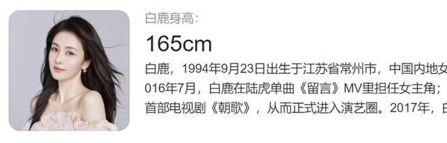 《奔跑吧》睡衣专场暴露明星身高：白鹿只穿拖鞋也比赵露思周深高