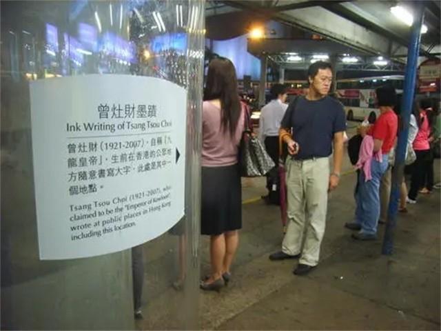 曾灶财：宣称拥有香港九龙主权，持续50年街头涂鸦，要求政府归还